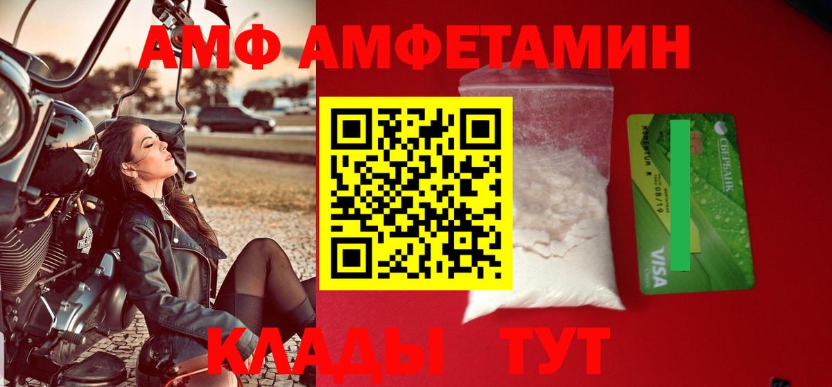 Амфетамин  Амфетамин 98%  Вход с VPN  Ялта  АМФ 