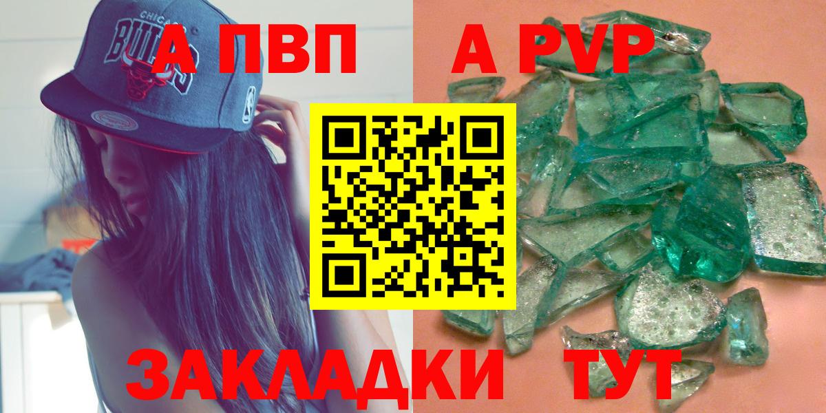Alpha-PVP крисы CK Ялта