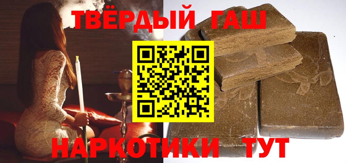 ГАШИШ индика сатива  Вход с VPN  Ялта  цены наркотик  Гашиш Изолятор 