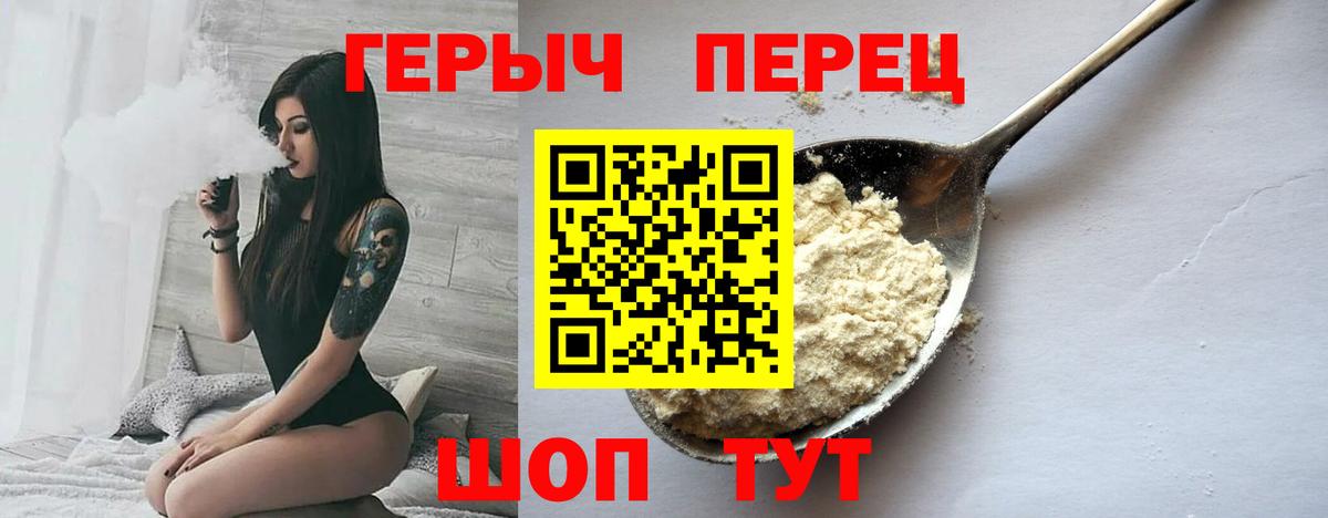 Героин  Вход с VPN  Ялта  ГЕРОИН афганец 