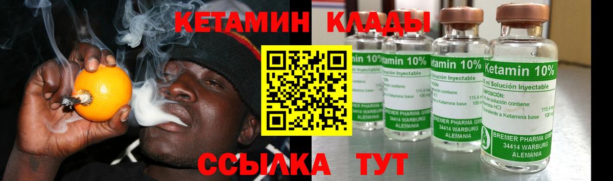 Ялта  КЕТАМИН VHQ  Вход с VPN 