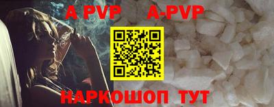 а пвп мука Конаково
